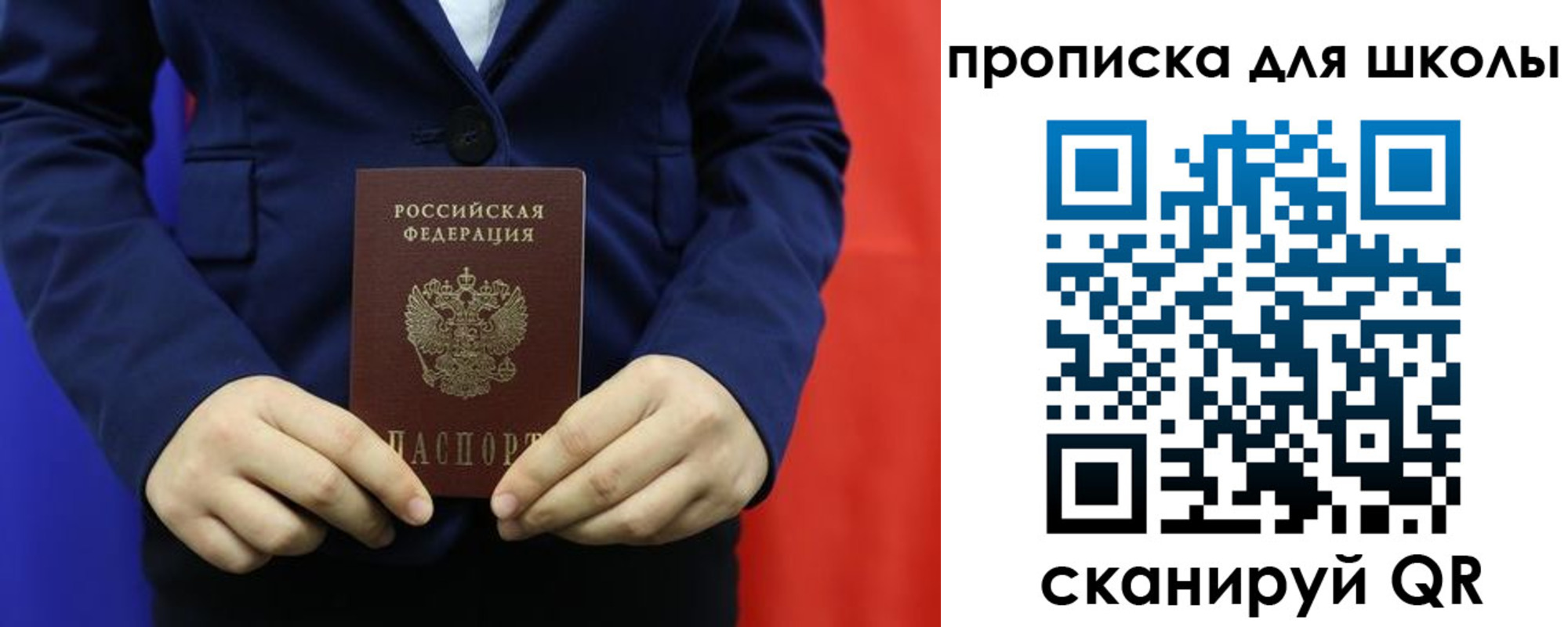 временная регистрация для всех в Кургане