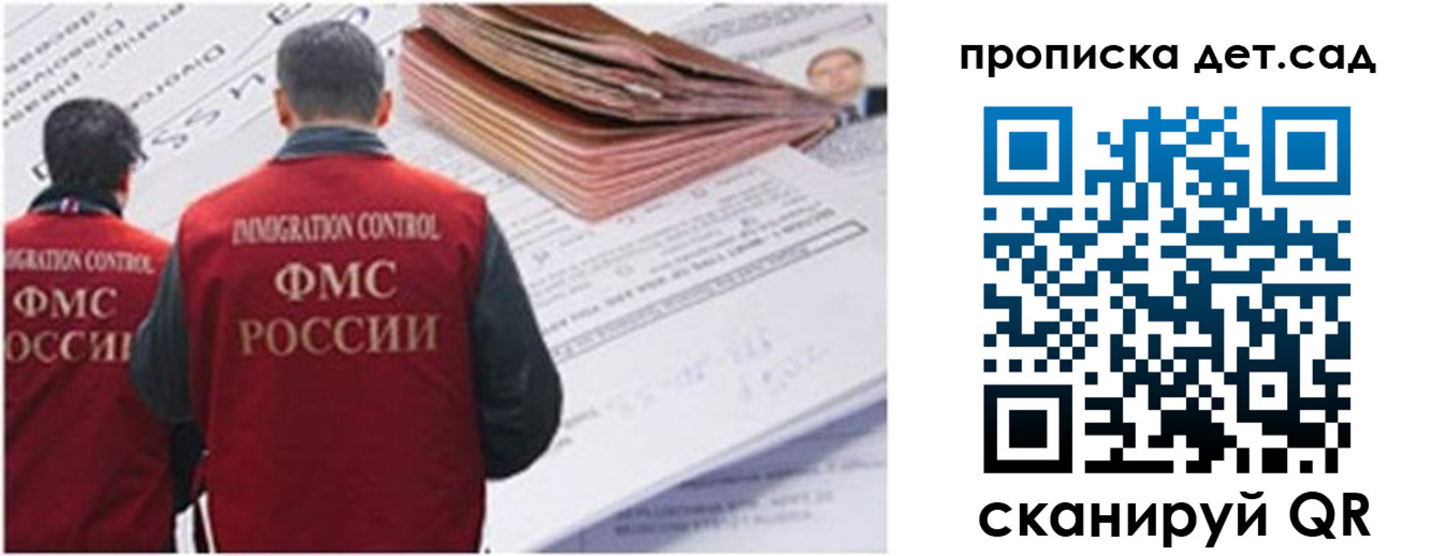 прописка иностранных граждан в Кургане